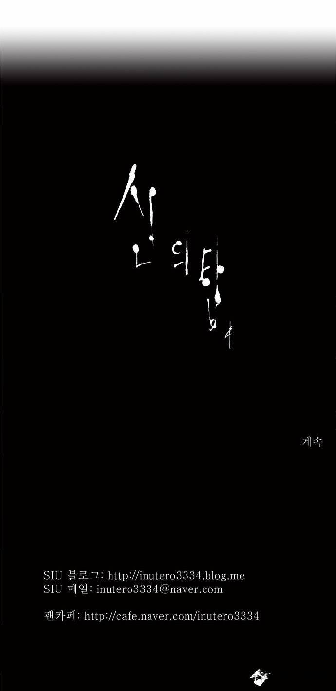 Tower of God Chapter 103 image 39